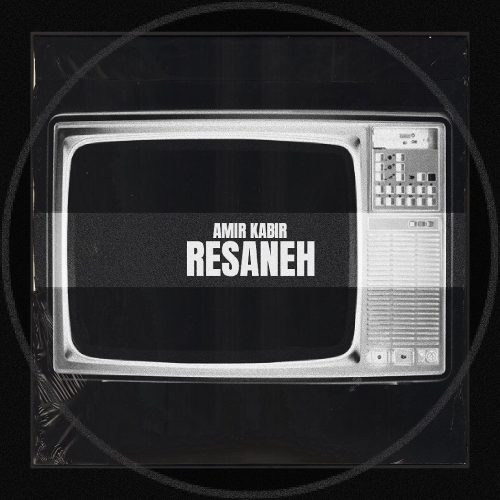 AmirKabir – Resaneh